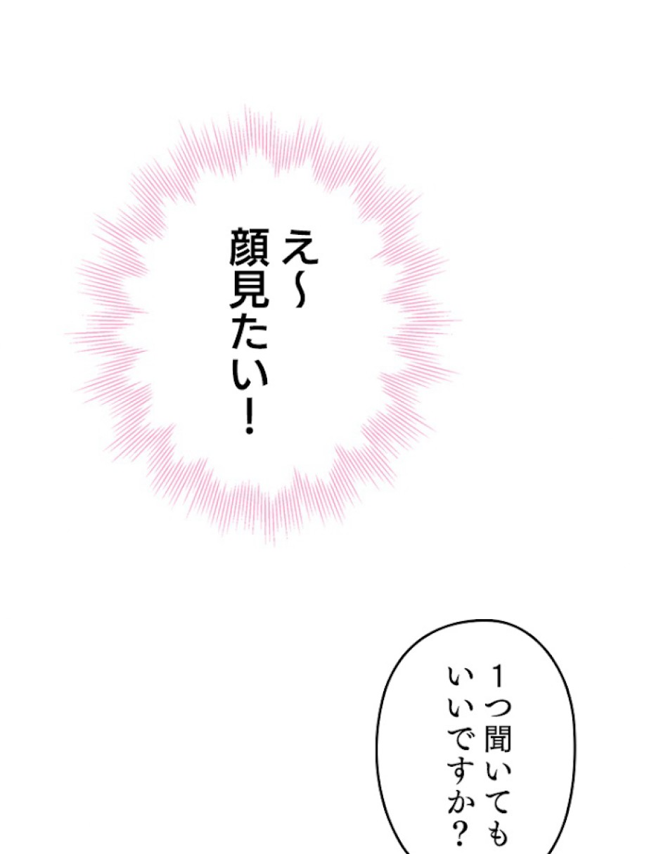 緑陰の冠 第29話 - Page 57