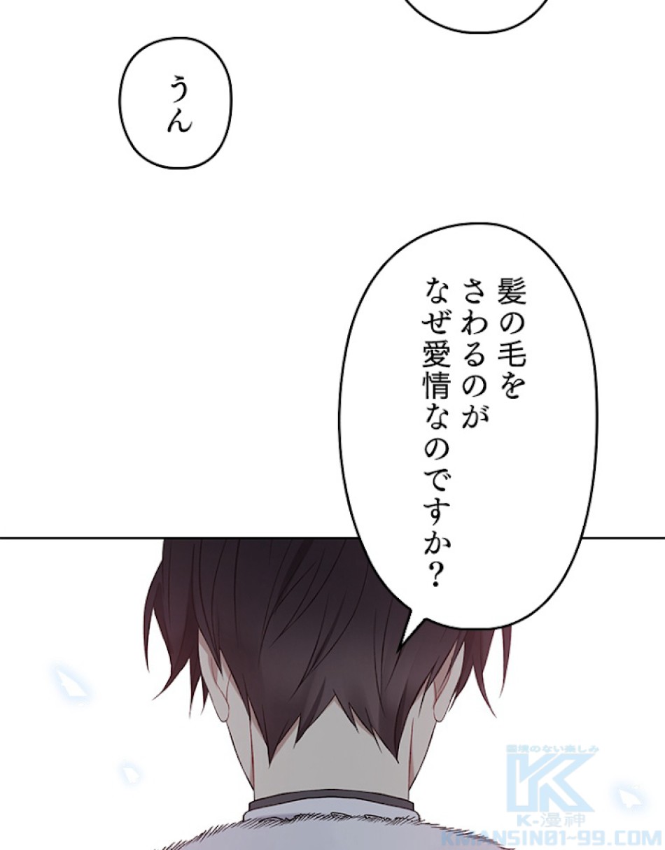 緑陰の冠 第29話 - Page 58