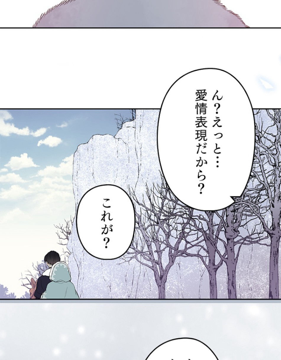 緑陰の冠 第29話 - Page 59