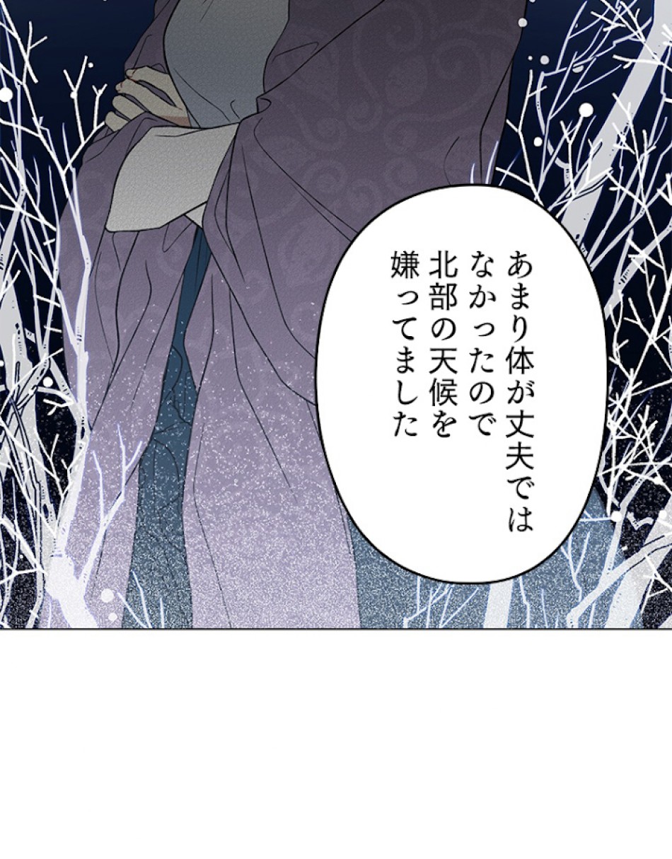 緑陰の冠 第29話 - Page 63