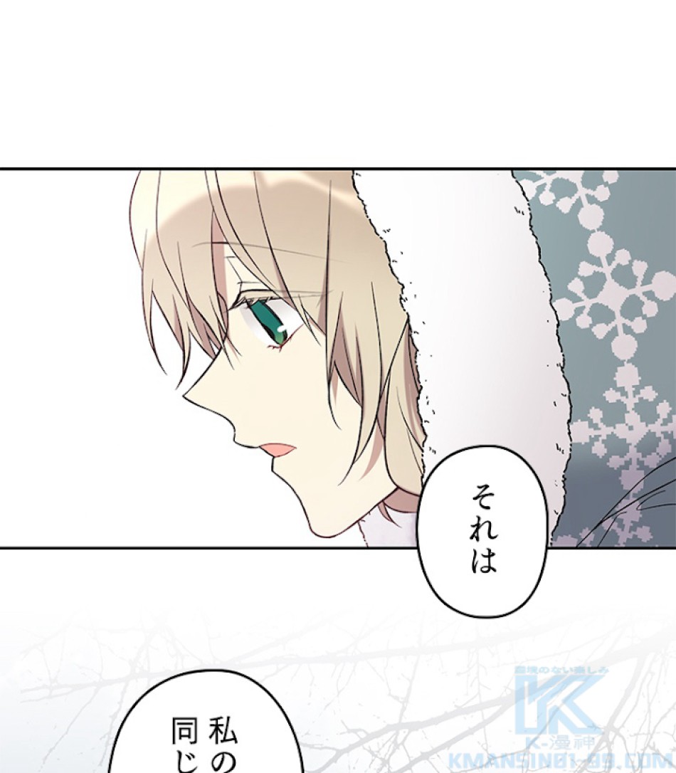 緑陰の冠 第29話 - Page 64
