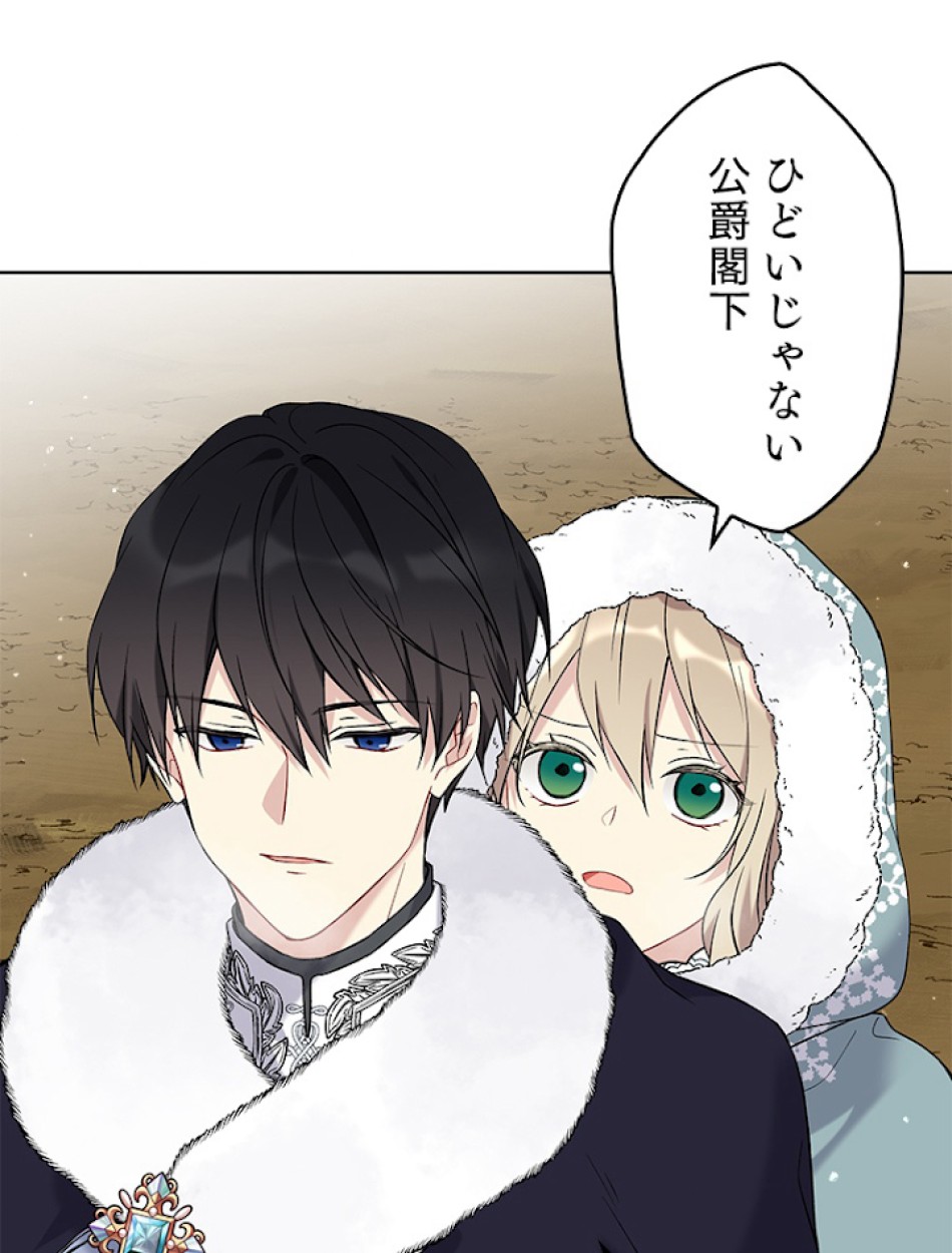 緑陰の冠 第29話 - Page 71