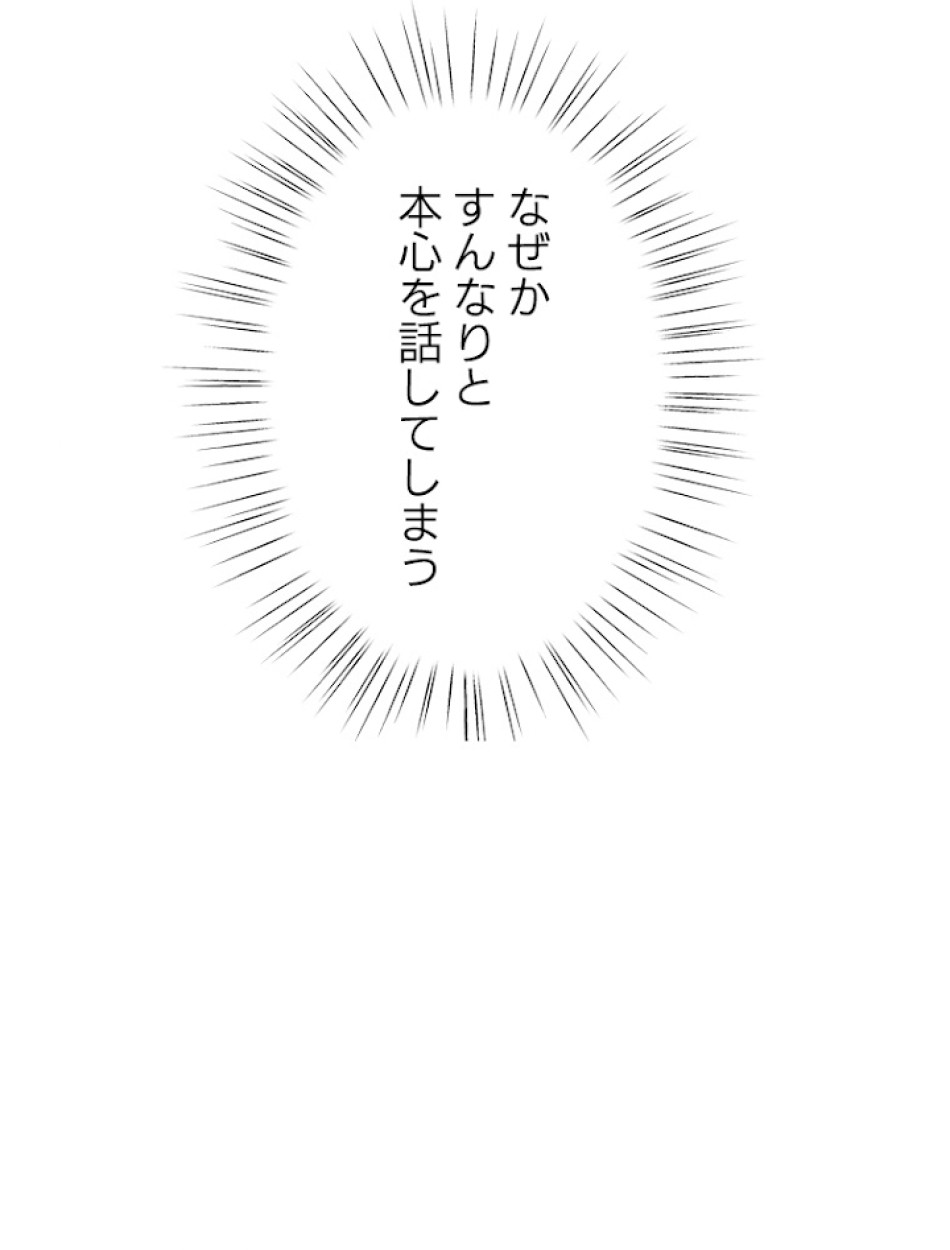 緑陰の冠 第29話 - Page 75
