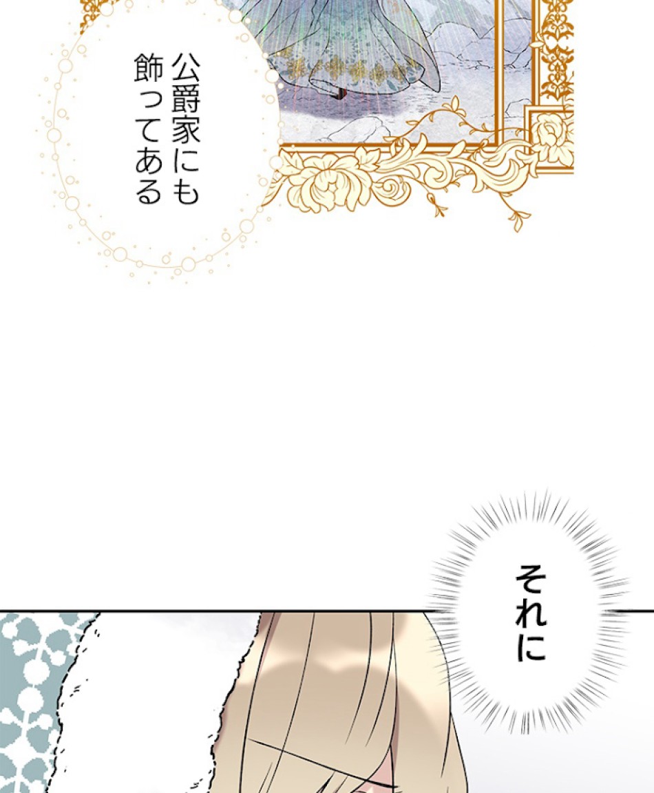 緑陰の冠 第29話 - Page 8