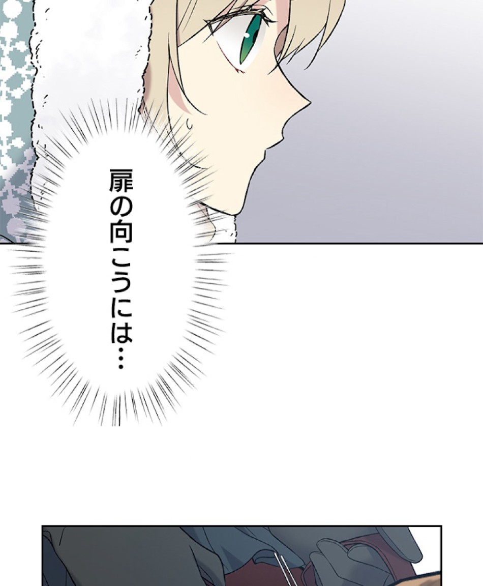 緑陰の冠 第29話 - Page 9