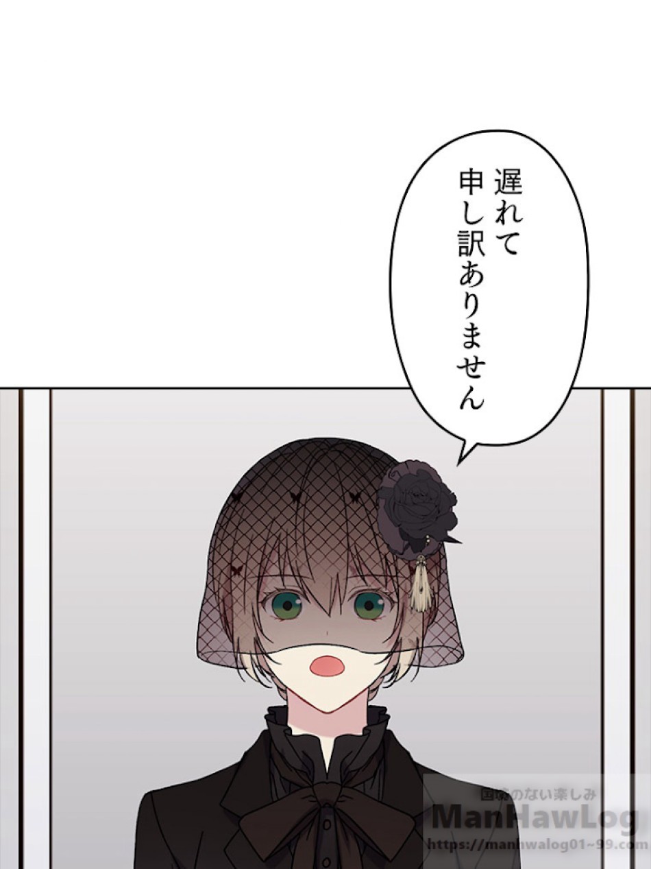 緑陰の冠 第3話 - Page 1