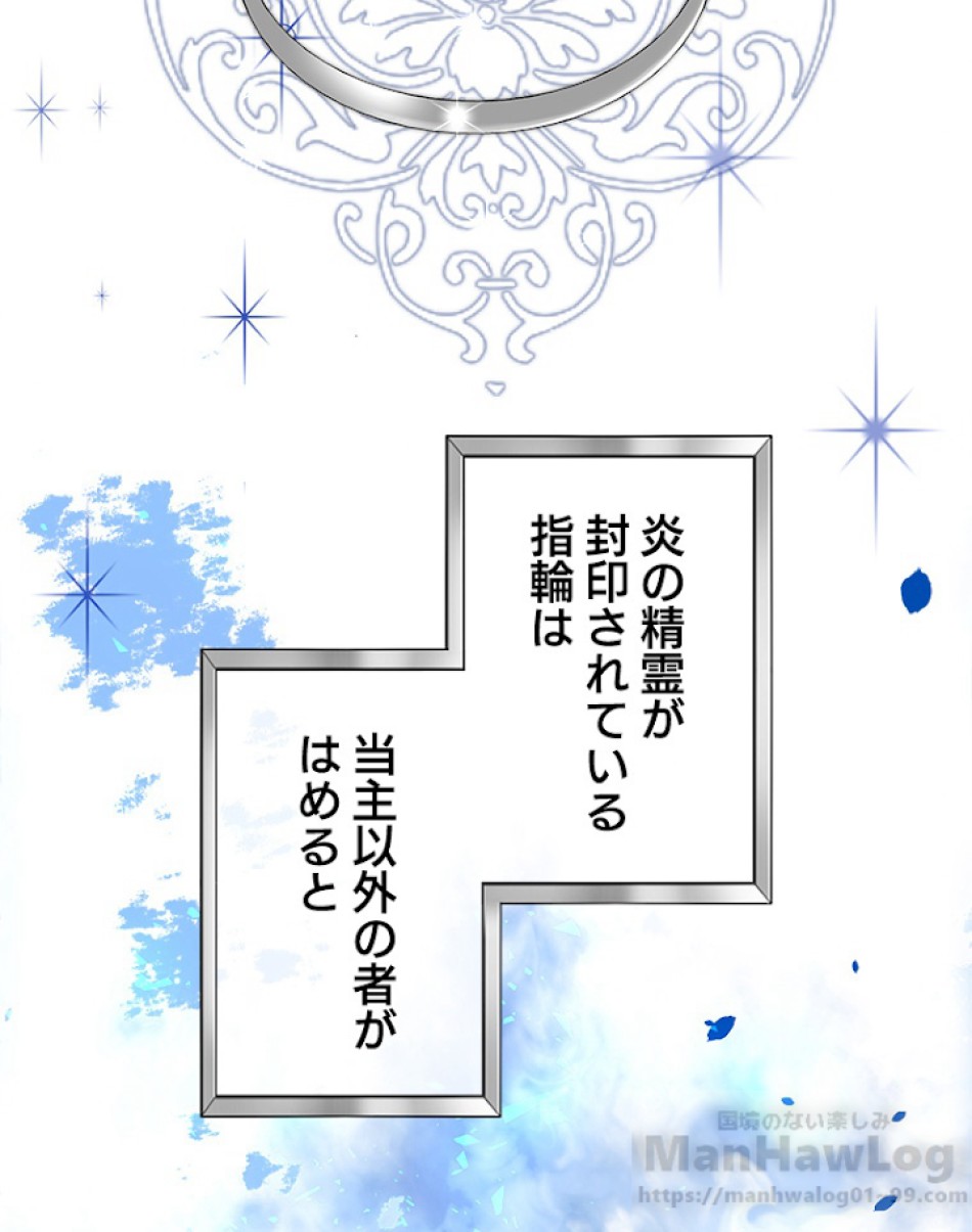 緑陰の冠 第3話 - Page 10