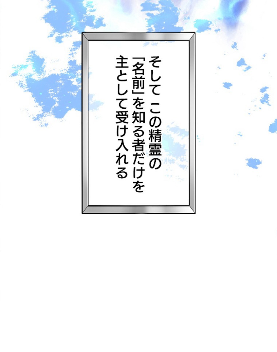 緑陰の冠 第3話 - Page 12