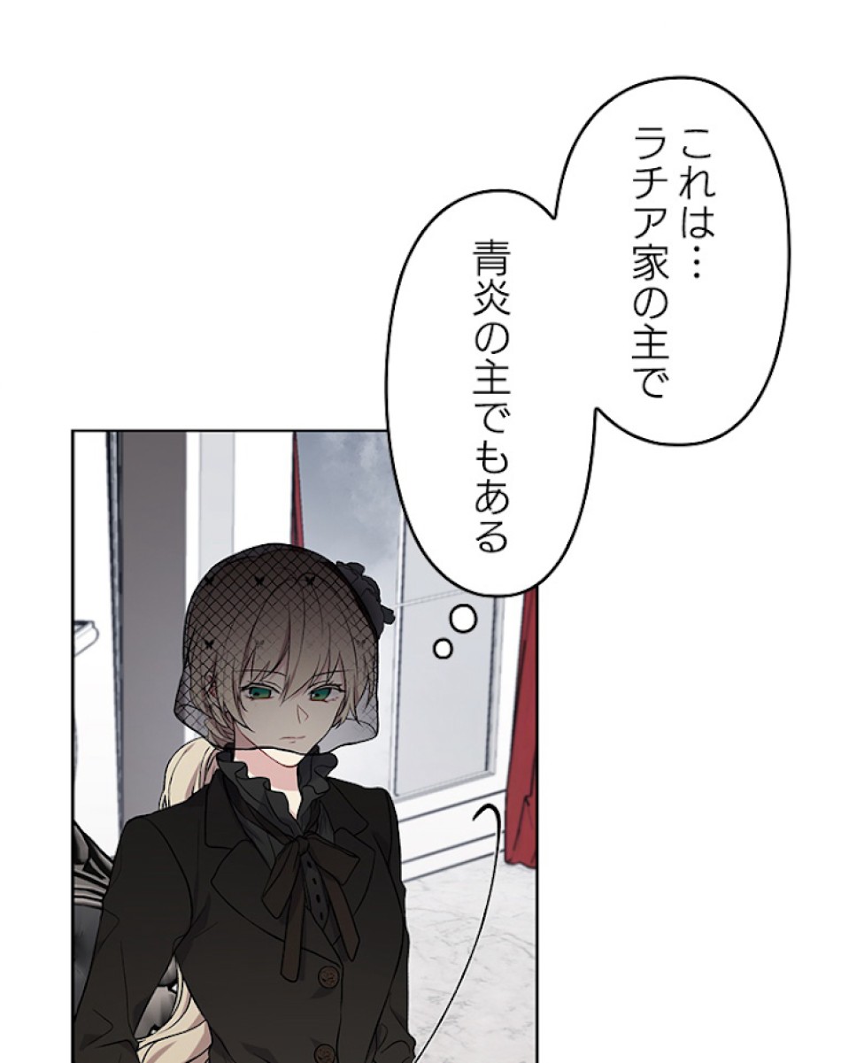 緑陰の冠 第3話 - Page 14