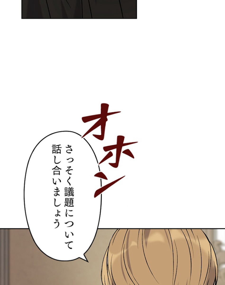 緑陰の冠 第3話 - Page 17