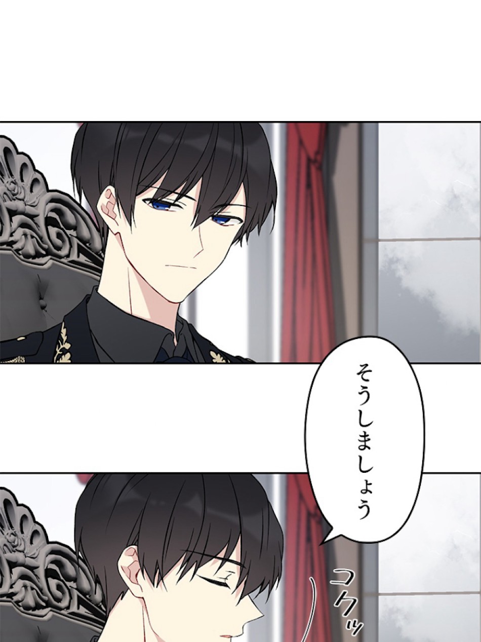 緑陰の冠 第3話 - Page 21