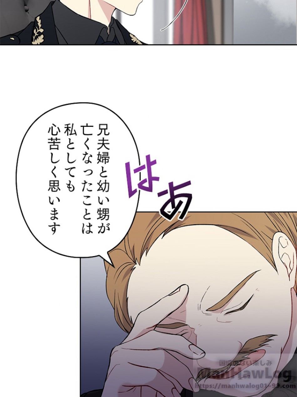 緑陰の冠 第3話 - Page 22