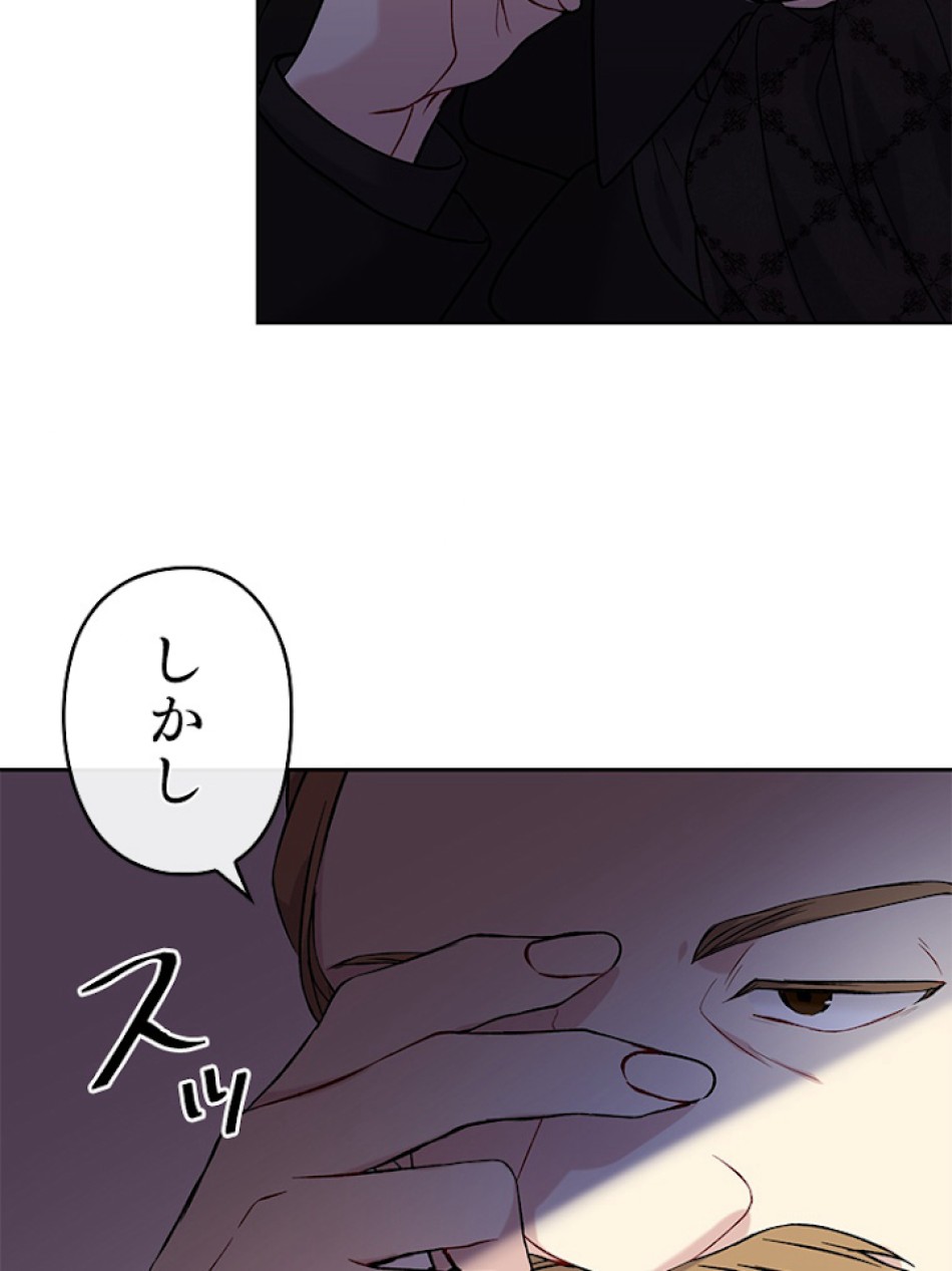 緑陰の冠 第3話 - Page 23