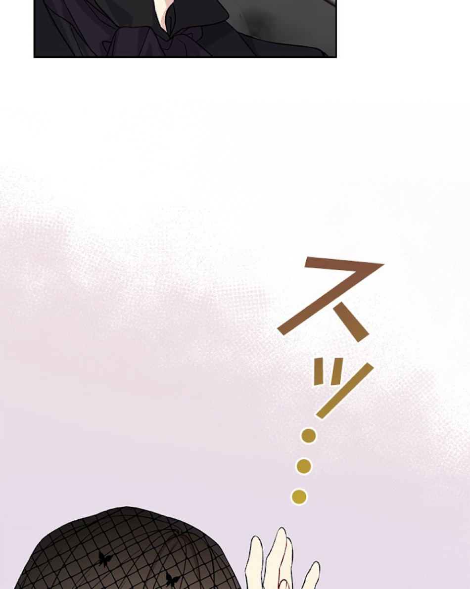 緑陰の冠 第3話 - Page 29