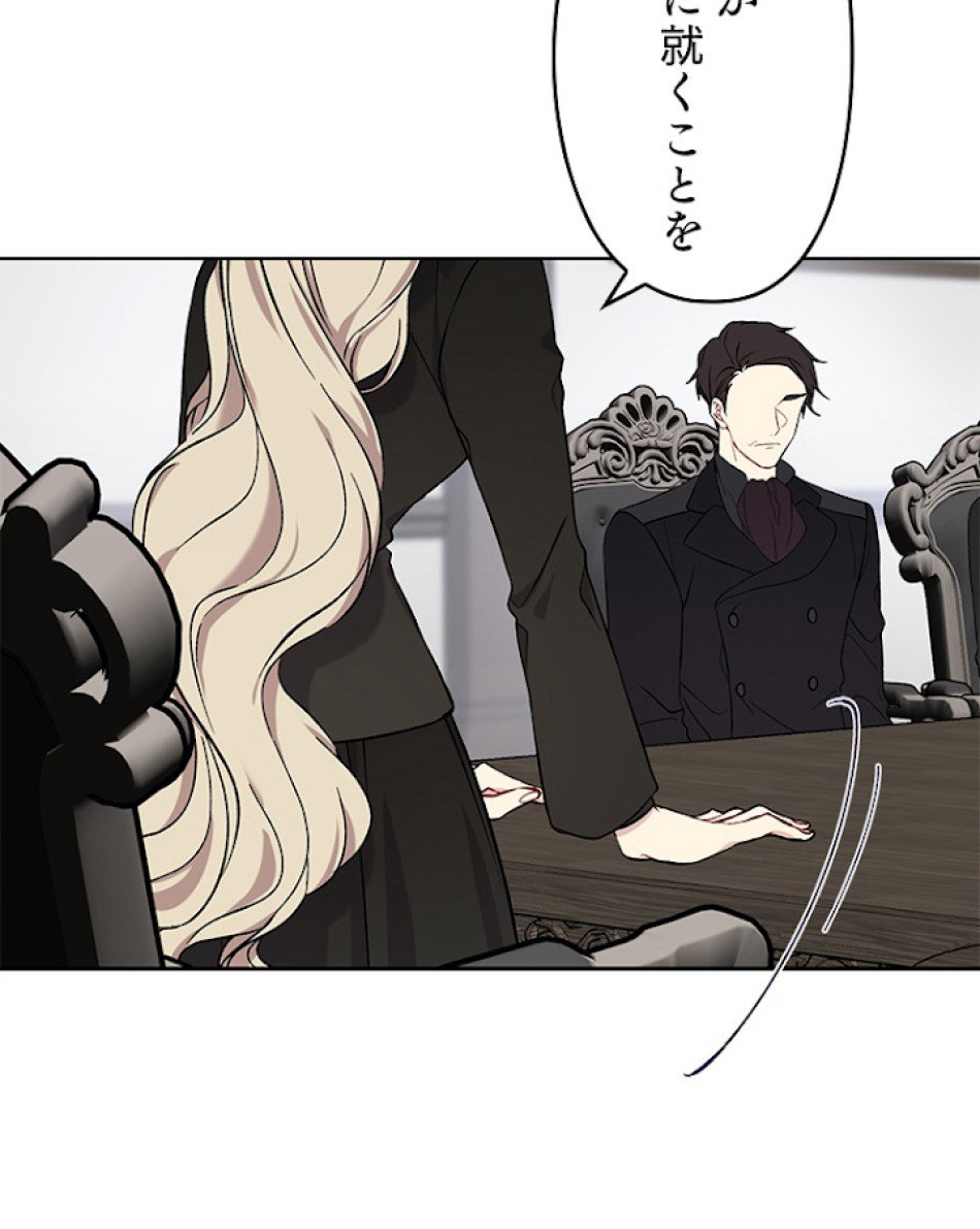 緑陰の冠 第3話 - Page 33