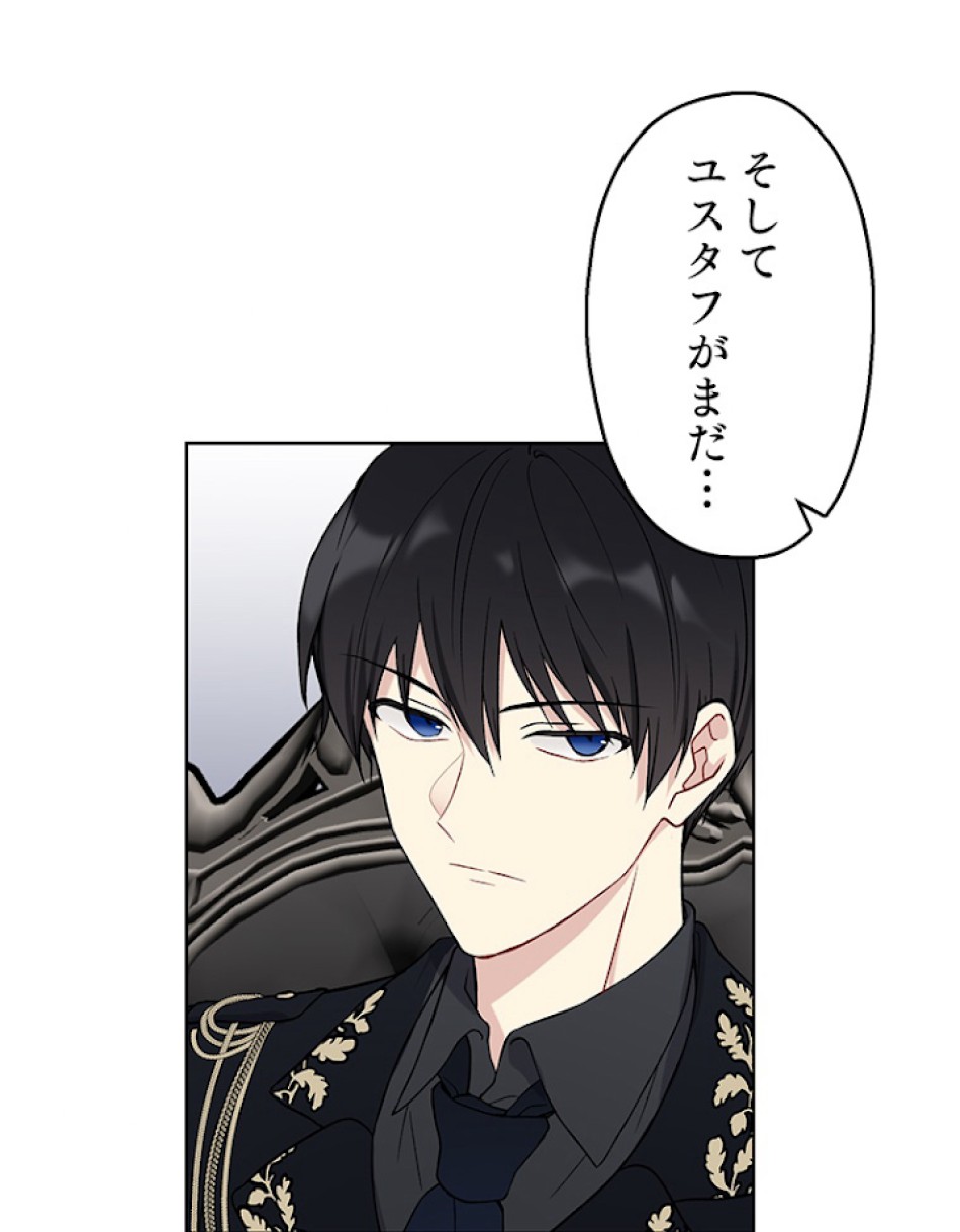 緑陰の冠 第3話 - Page 35