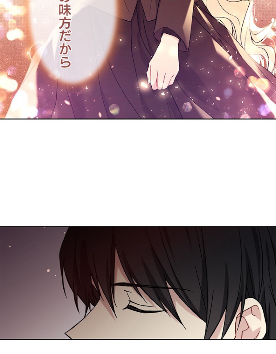 緑陰の冠 第3話 - Page 39