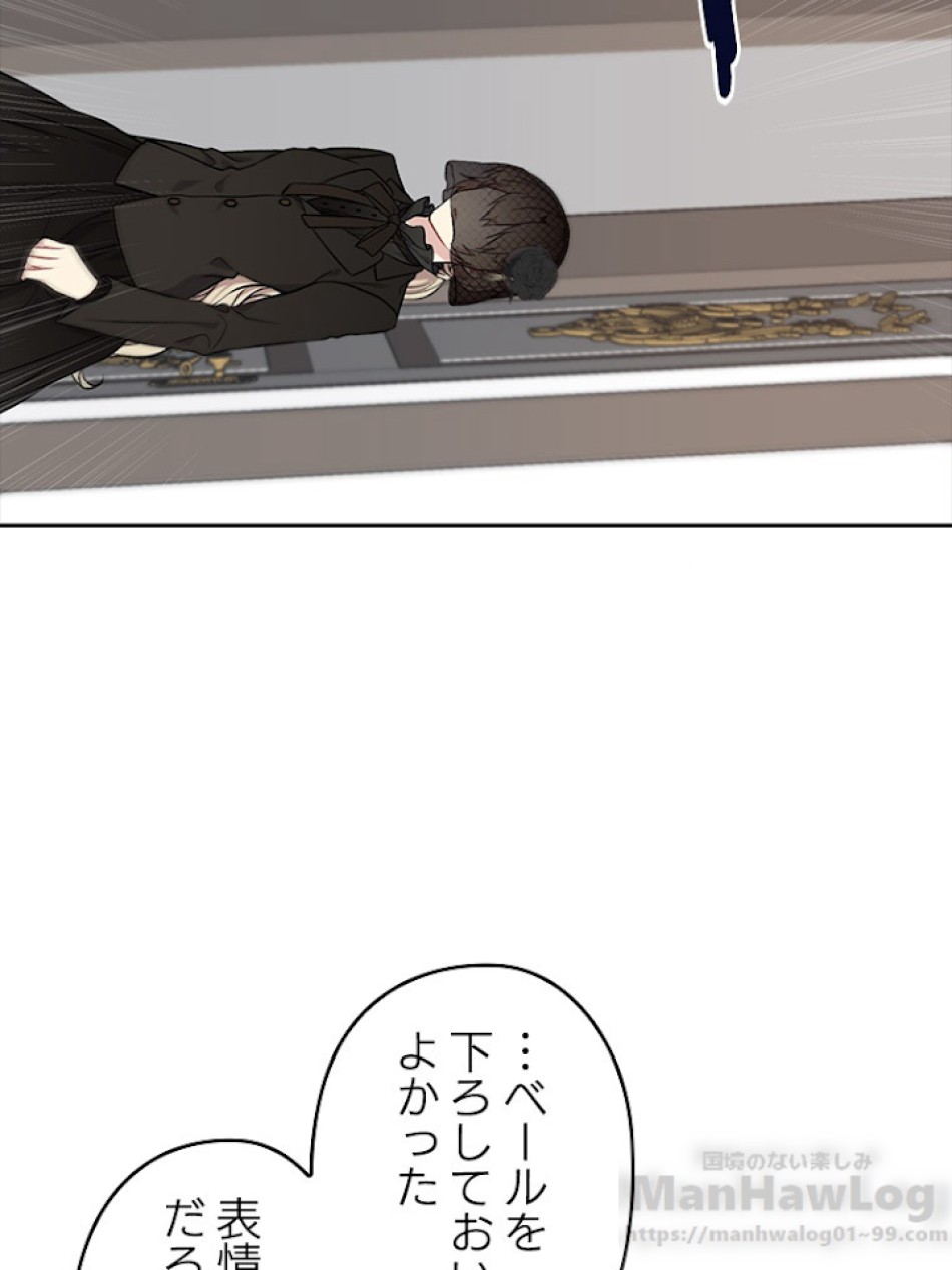 緑陰の冠 第3話 - Page 4