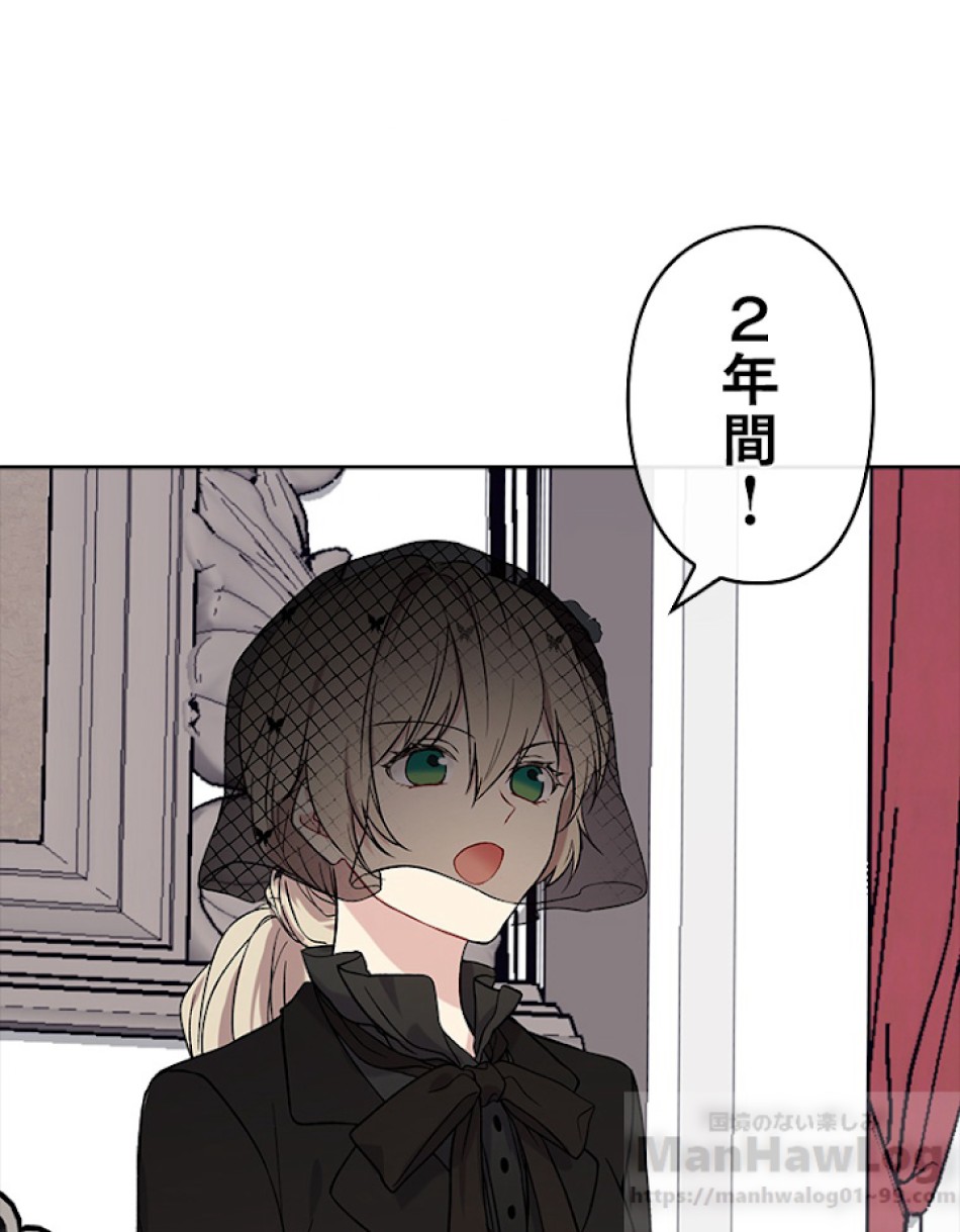 緑陰の冠 第3話 - Page 40