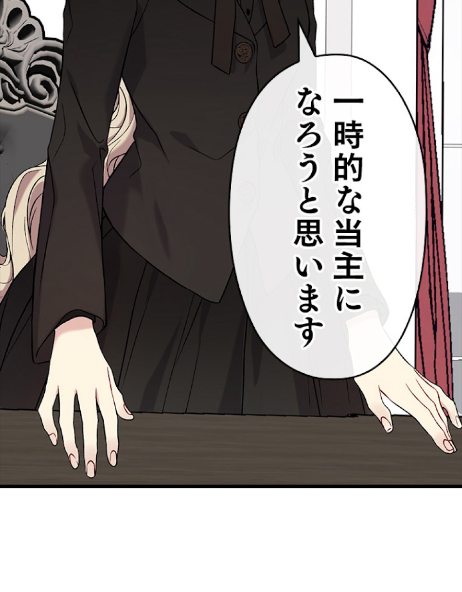 緑陰の冠 第3話 - Page 41
