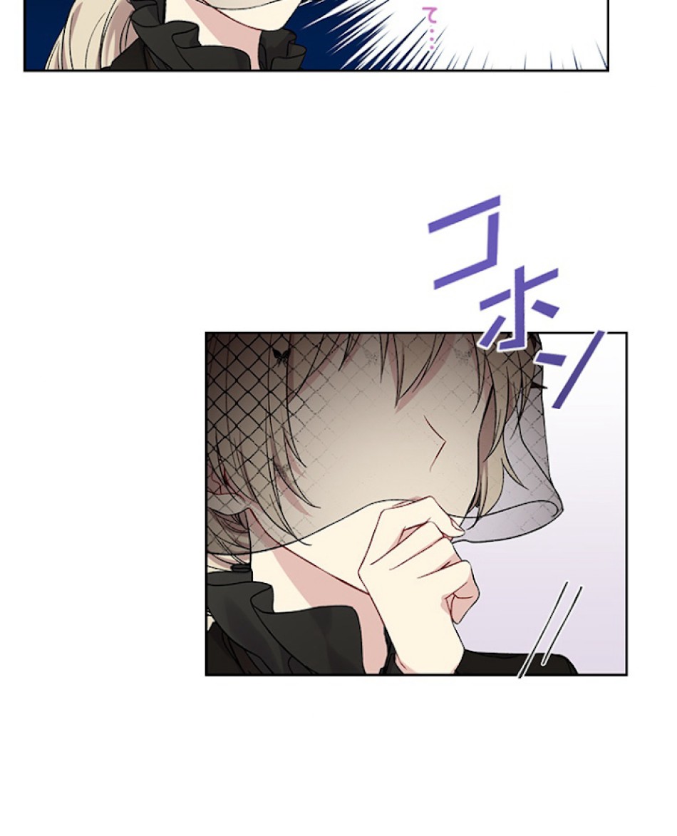緑陰の冠 第3話 - Page 44