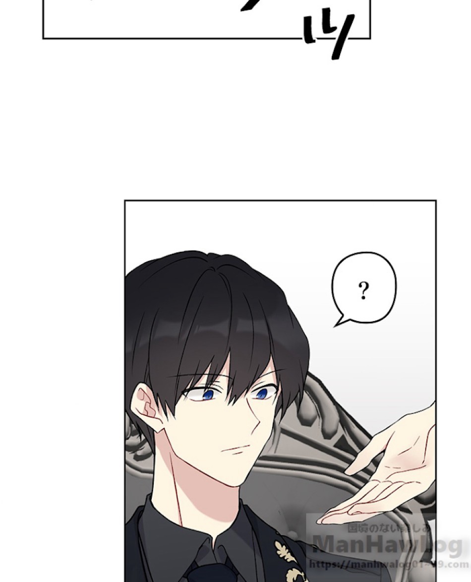 緑陰の冠 第3話 - Page 46