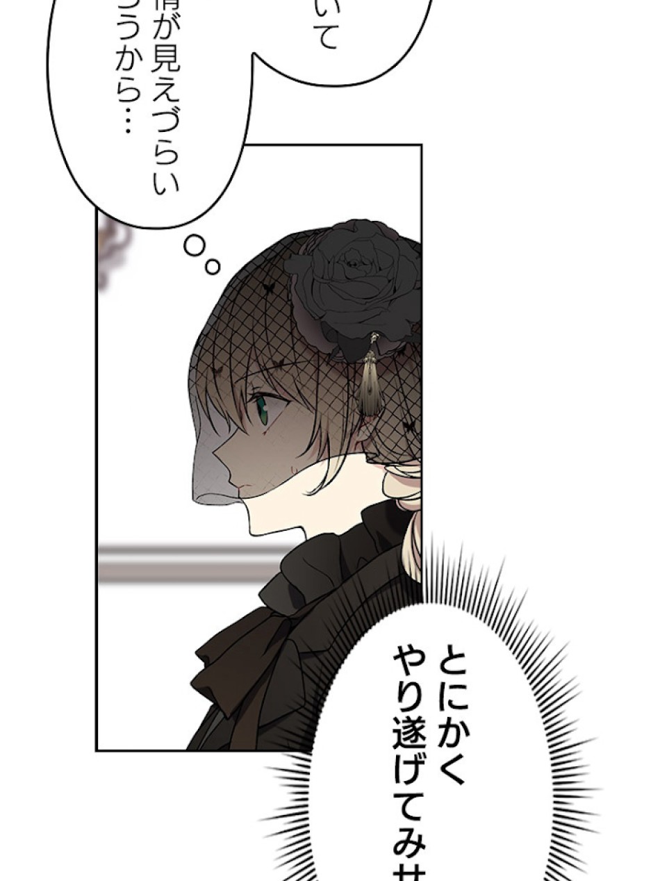 緑陰の冠 第3話 - Page 5