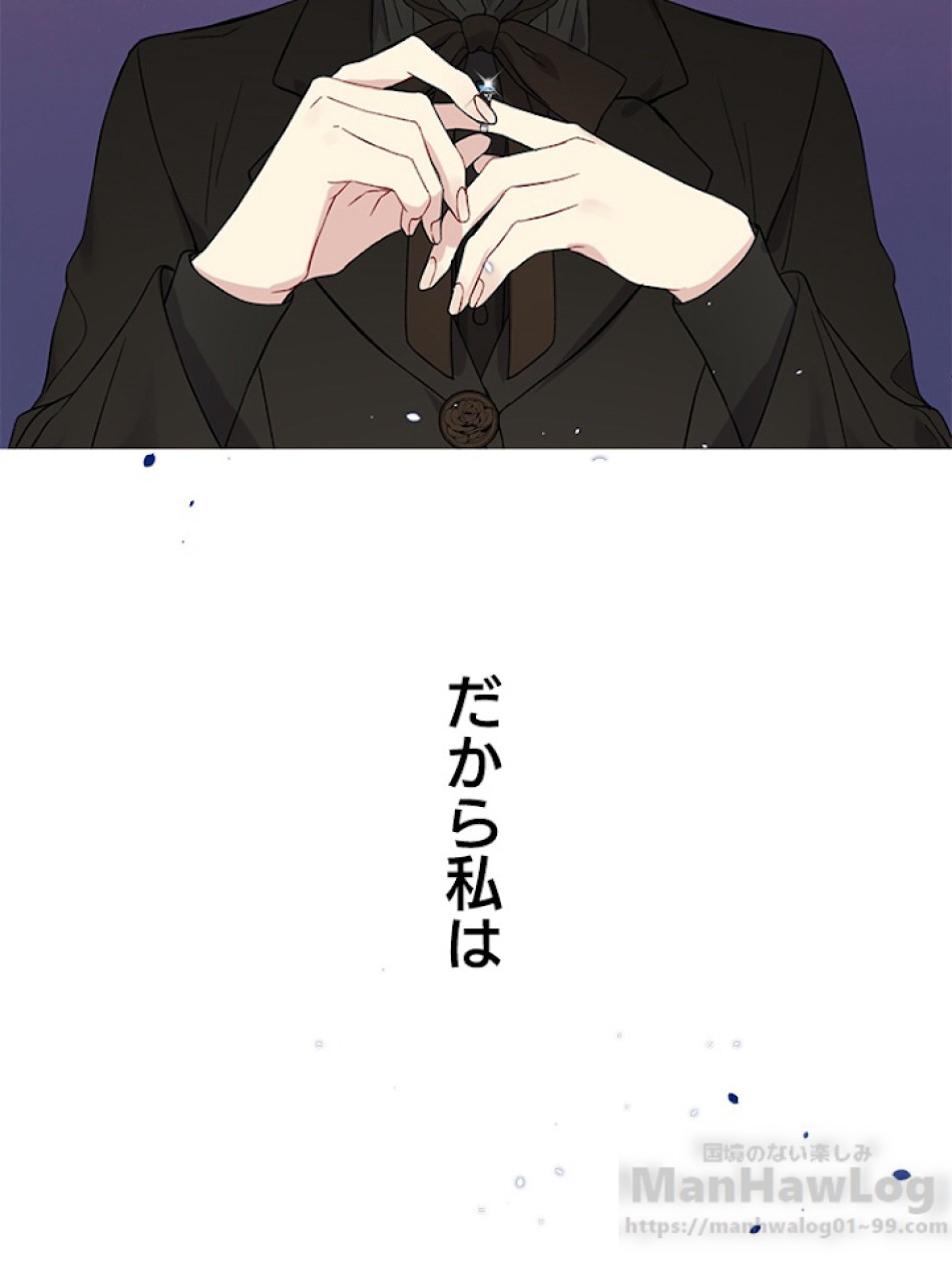 緑陰の冠 第3話 - Page 55