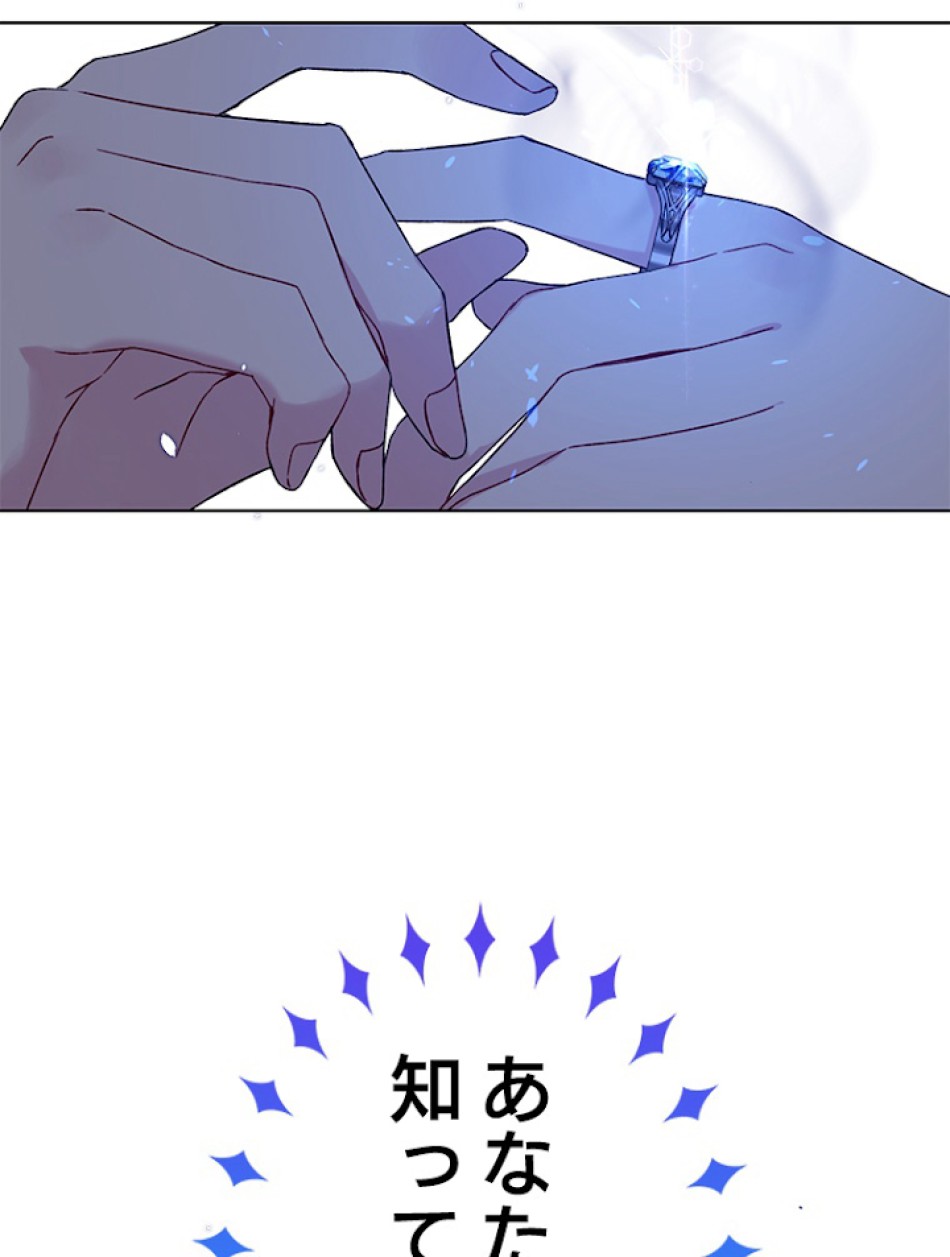 緑陰の冠 第3話 - Page 56