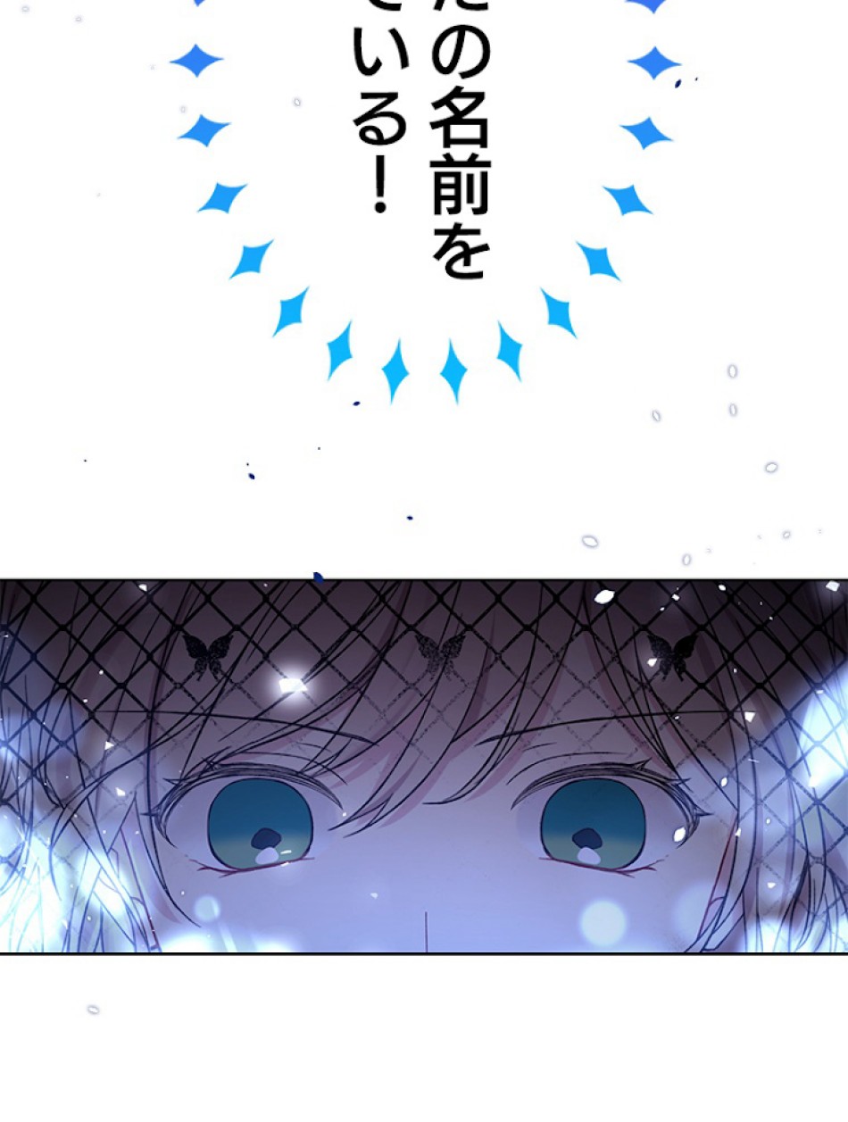 緑陰の冠 第3話 - Page 57