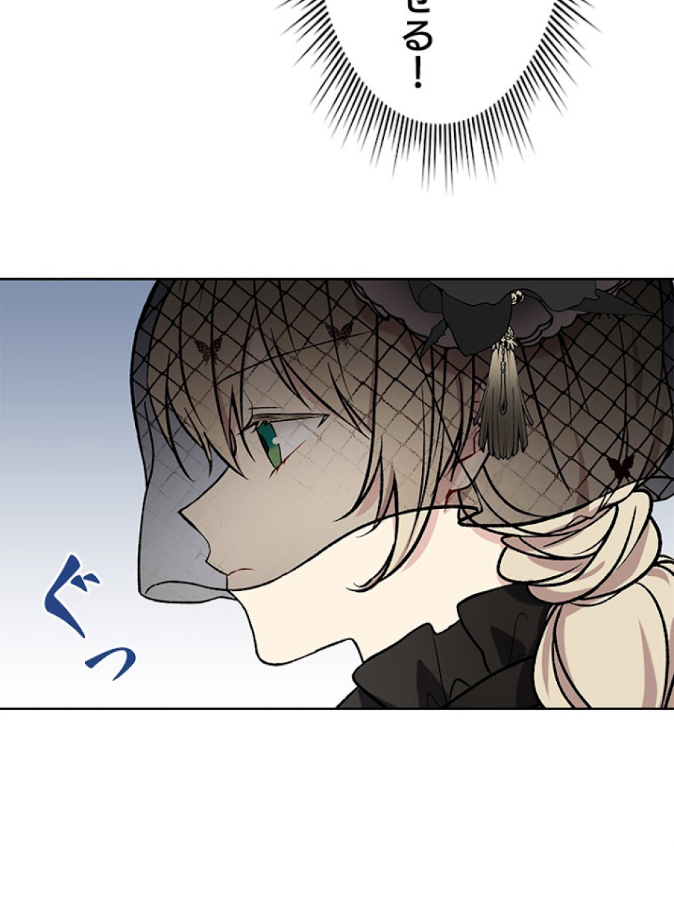 緑陰の冠 第3話 - Page 6
