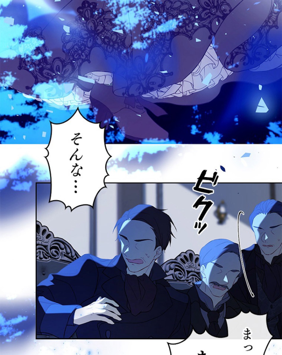 緑陰の冠 第3話 - Page 62