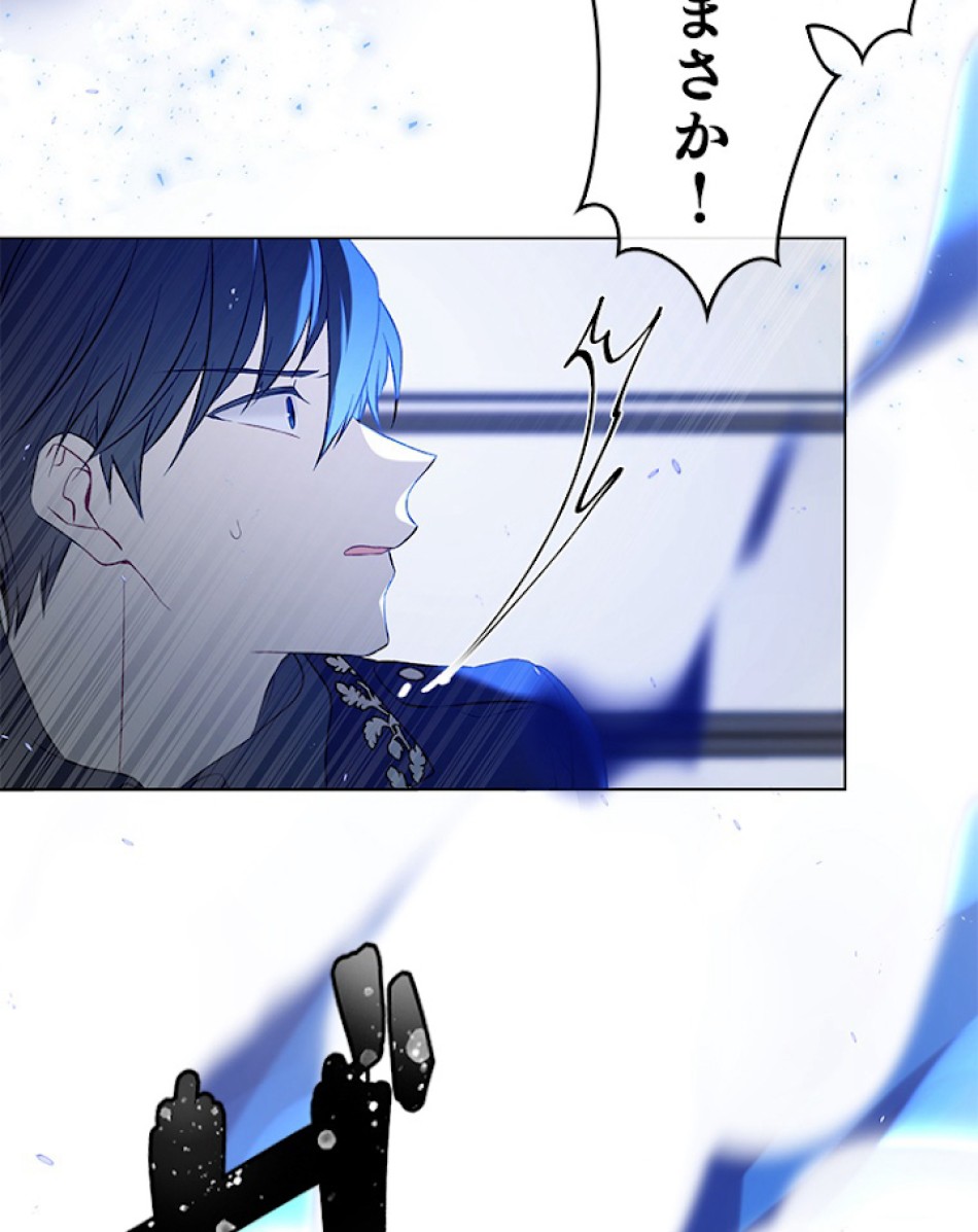 緑陰の冠 第3話 - Page 63