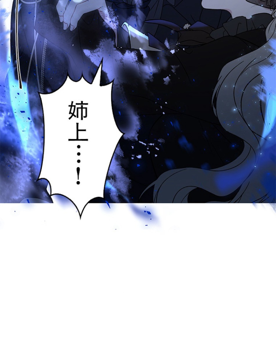 緑陰の冠 第3話 - Page 65
