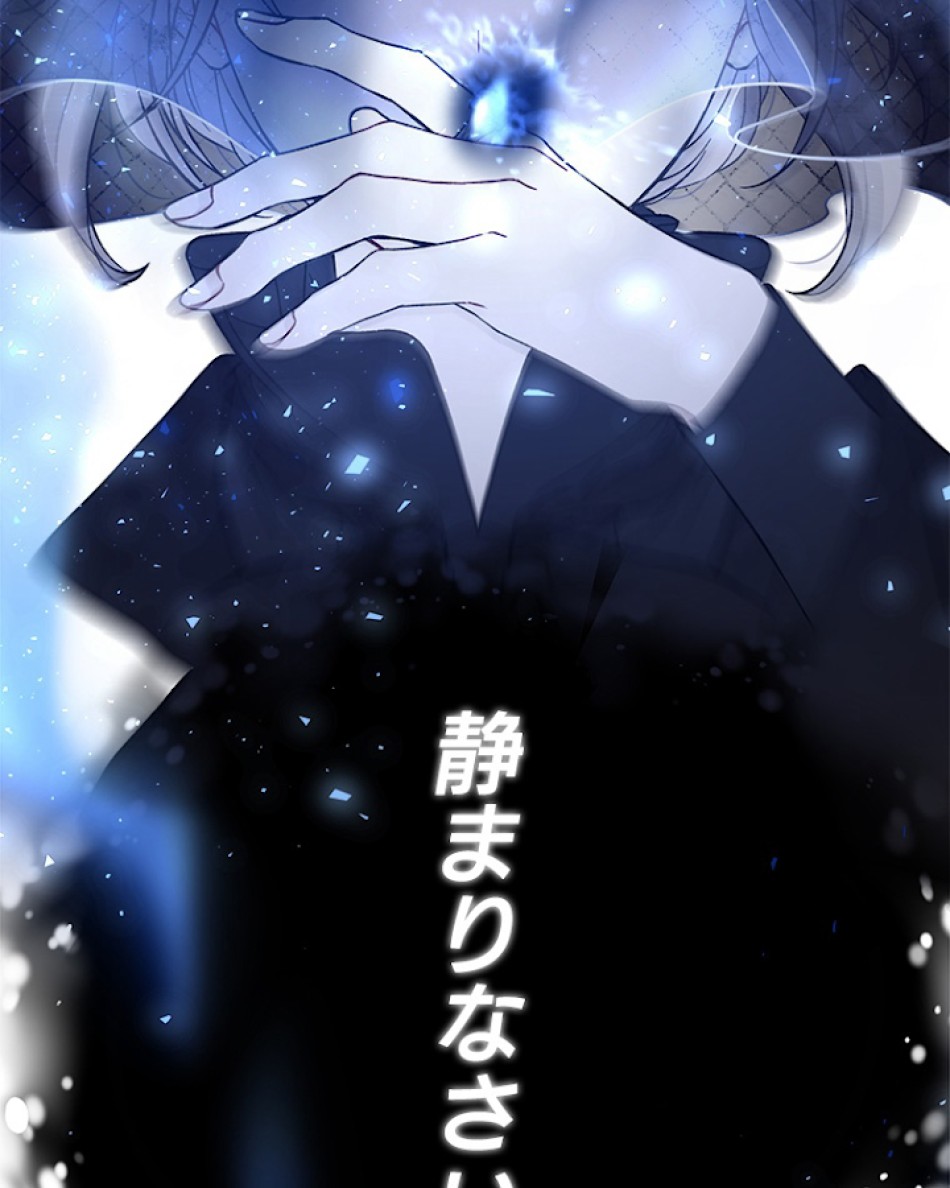 緑陰の冠 第3話 - Page 69