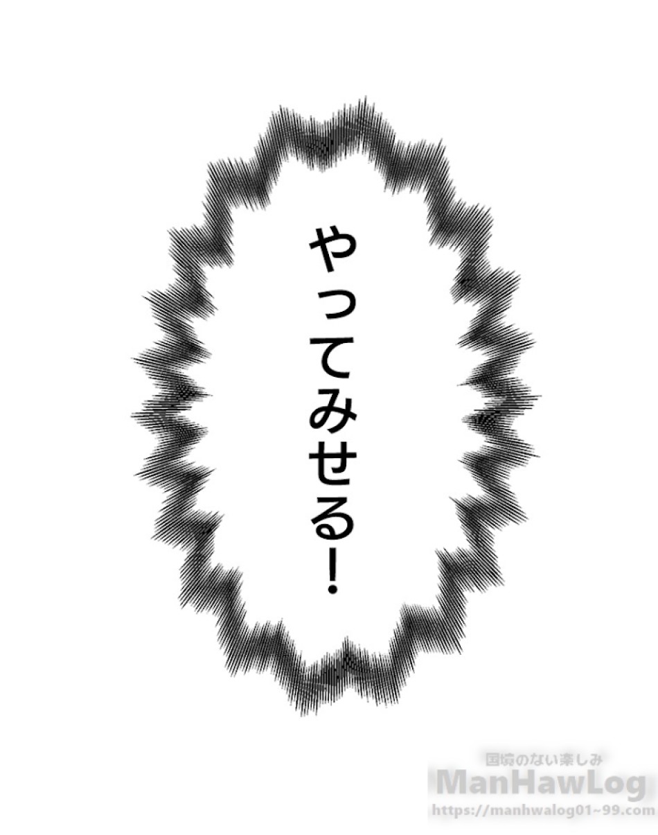 緑陰の冠 第3話 - Page 7