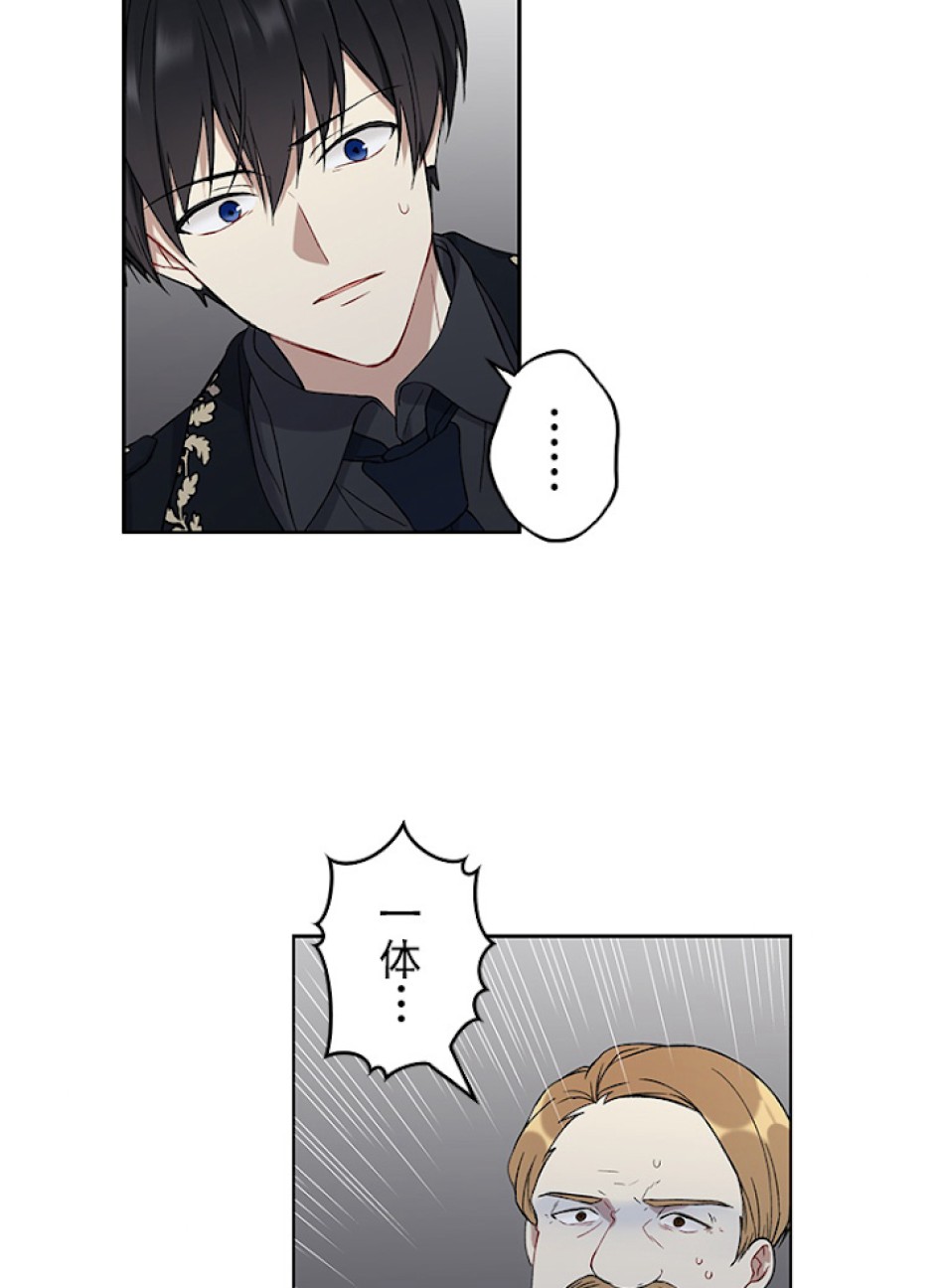 緑陰の冠 第3話 - Page 75