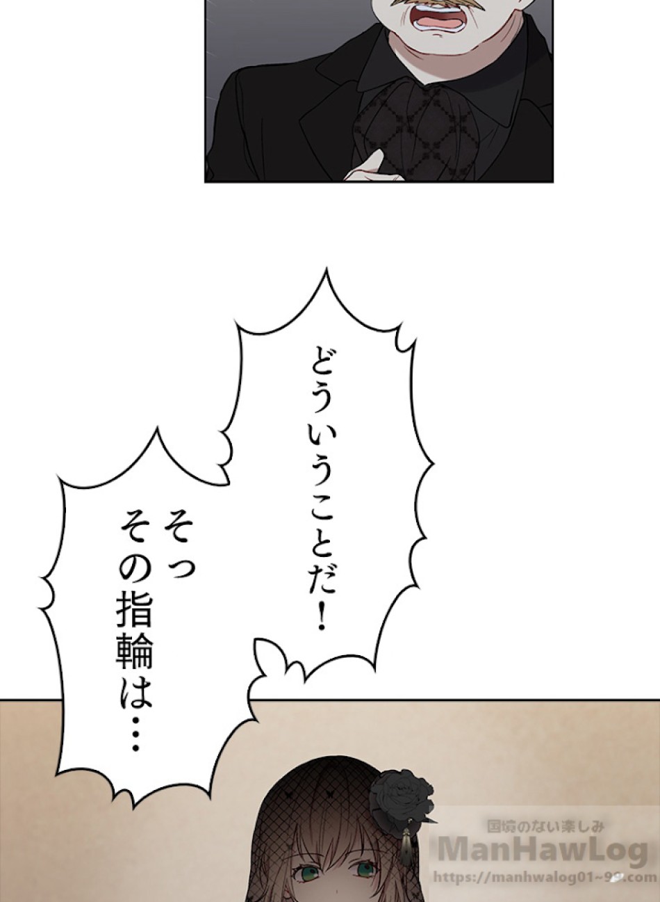 緑陰の冠 第3話 - Page 76