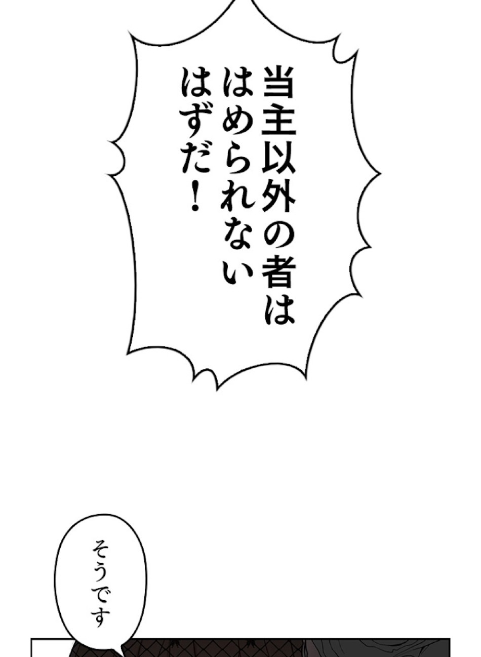 緑陰の冠 第3話 - Page 78