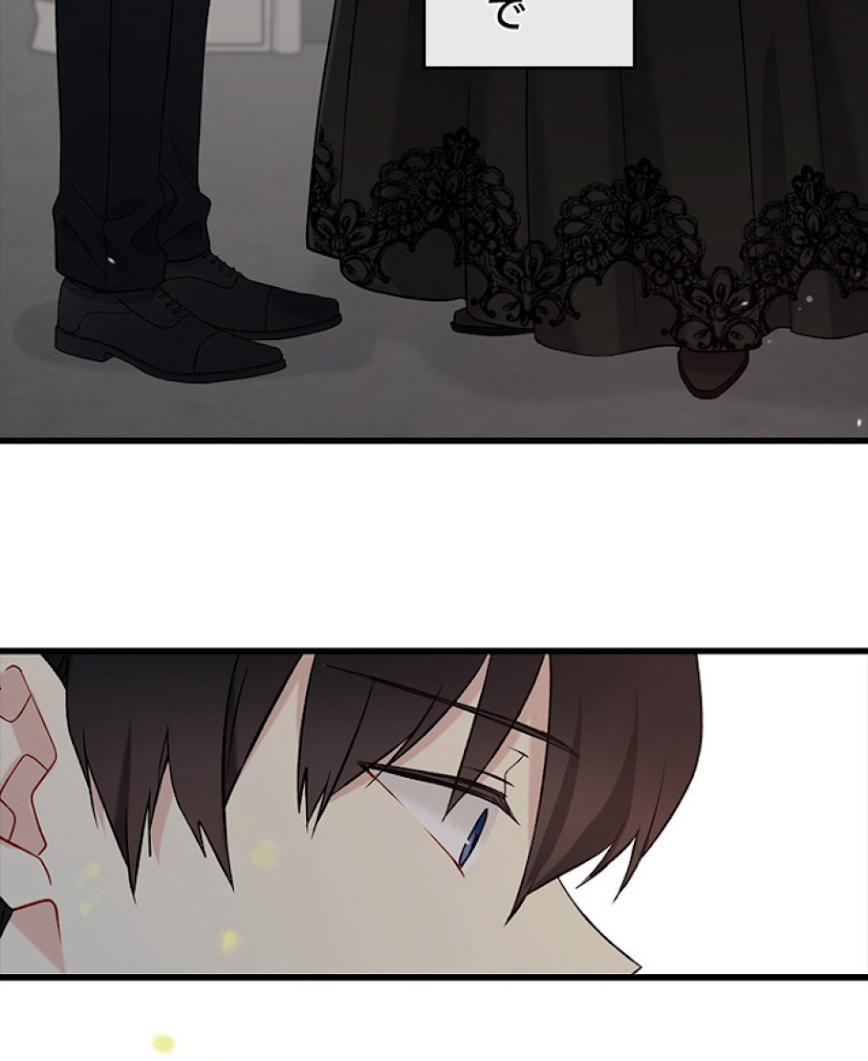 緑陰の冠 第3話 - Page 84