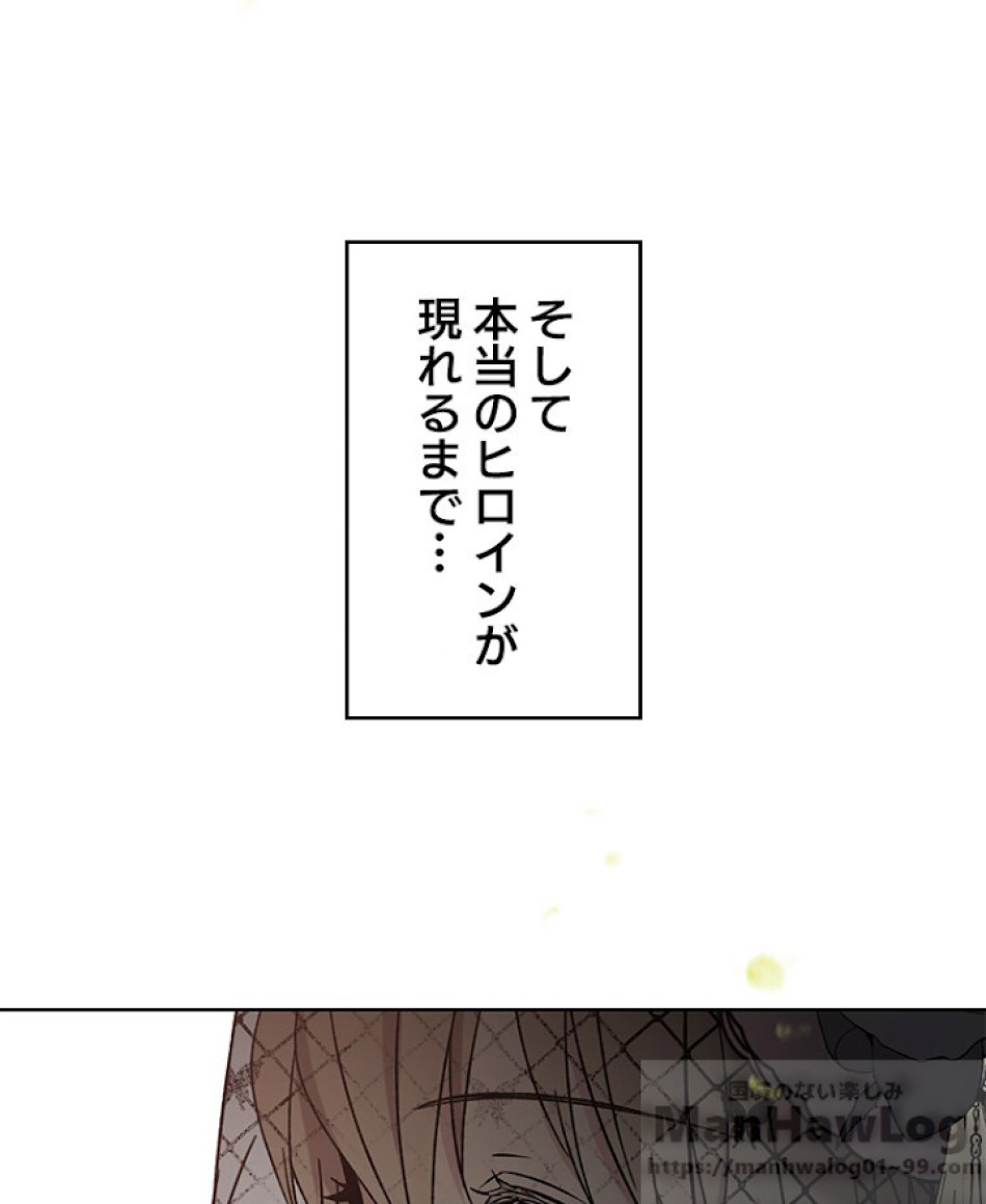 緑陰の冠 第3話 - Page 85