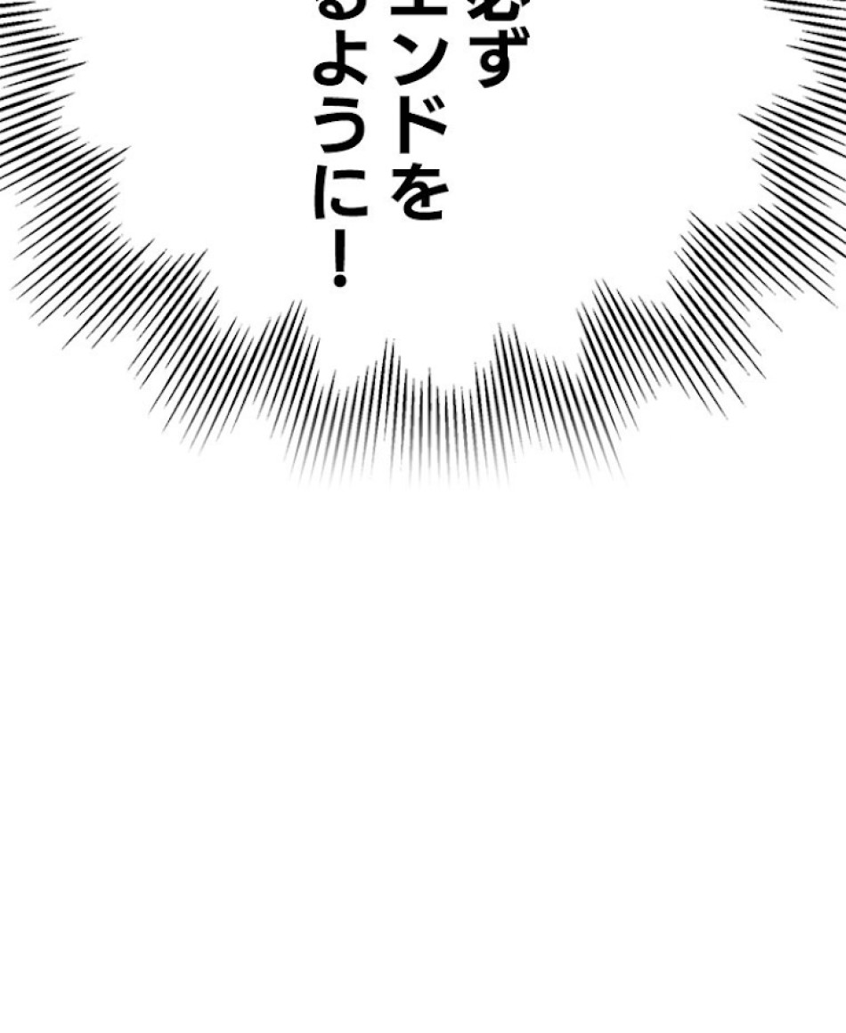緑陰の冠 第3話 - Page 87