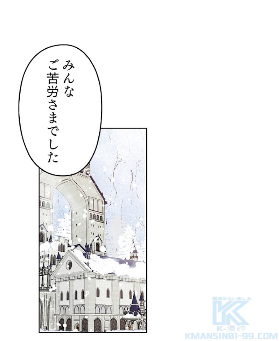 緑陰の冠 第30話 - Page 1