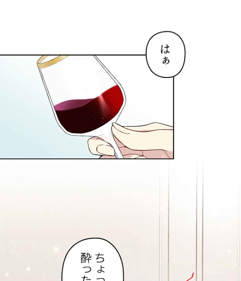 緑陰の冠 第30話 - Page 14
