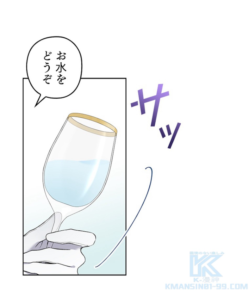 緑陰の冠 第30話 - Page 16