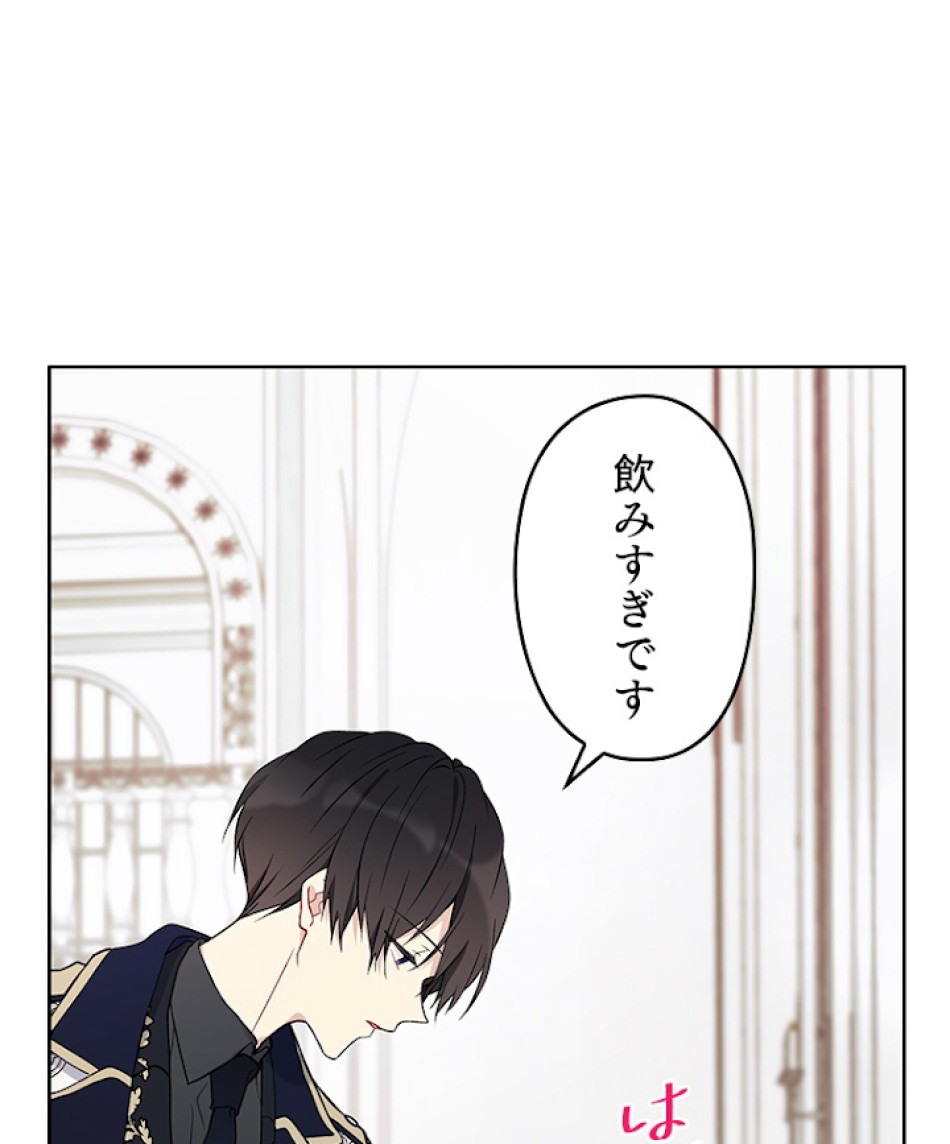 緑陰の冠 第30話 - Page 18