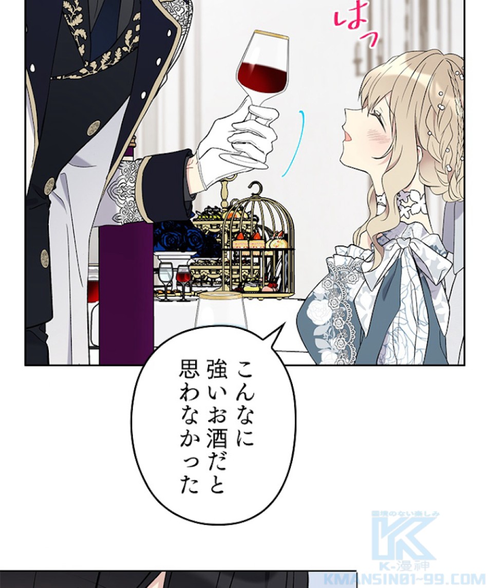 緑陰の冠 第30話 - Page 19