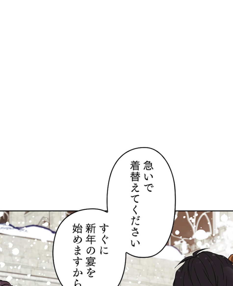 緑陰の冠 第30話 - Page 2