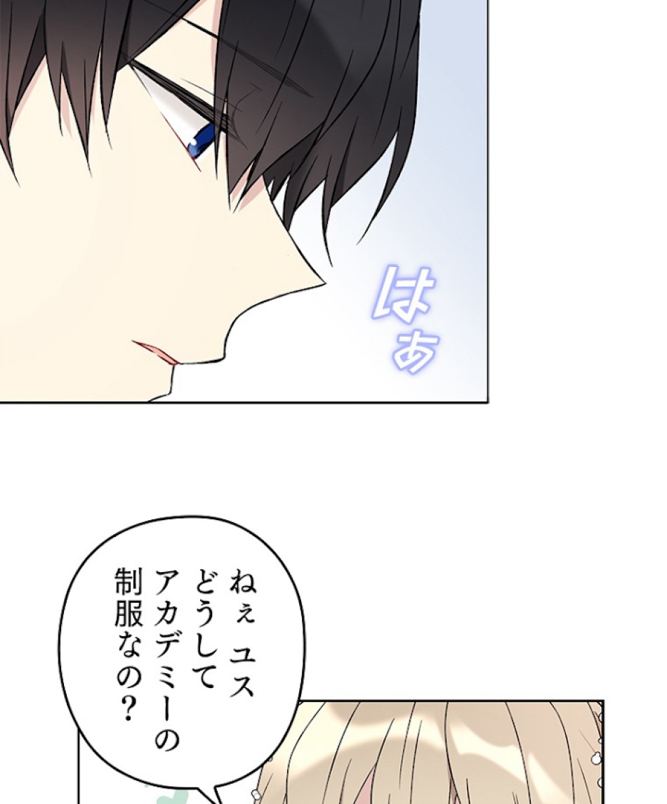 緑陰の冠 第30話 - Page 20