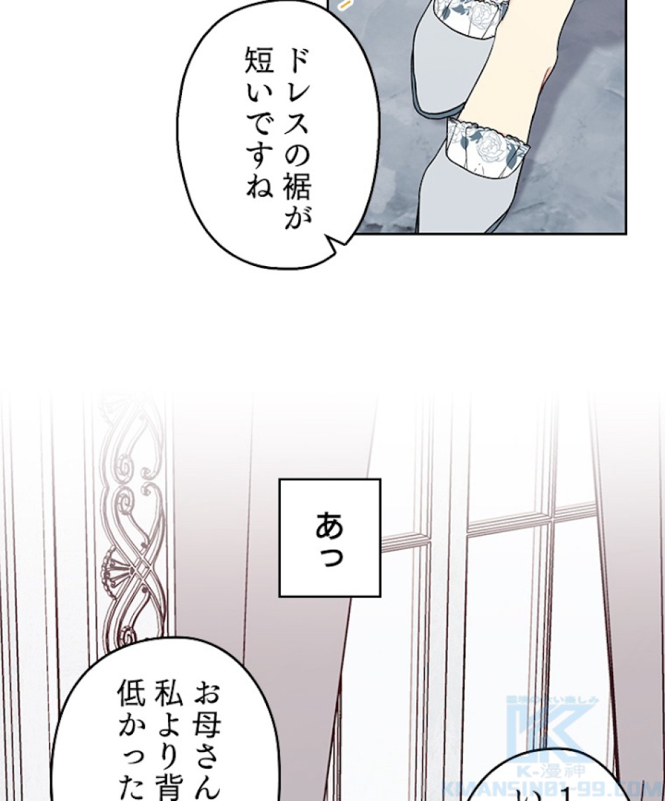 緑陰の冠 第30話 - Page 25